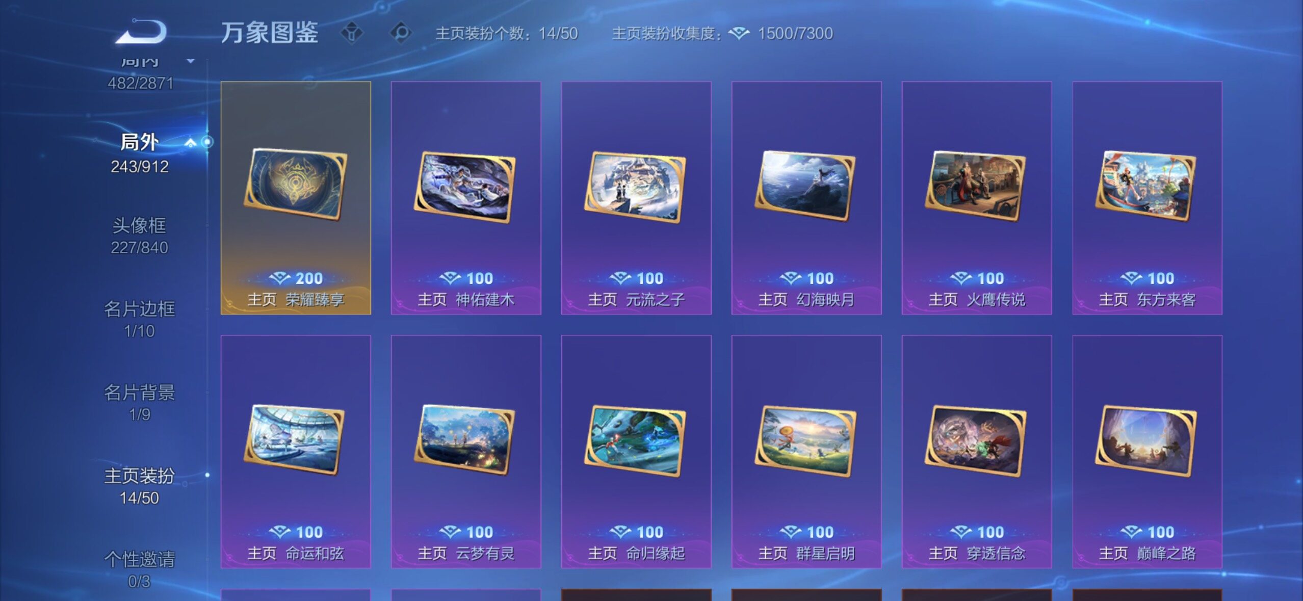 WZLX4228903王者荣耀账号详情图22