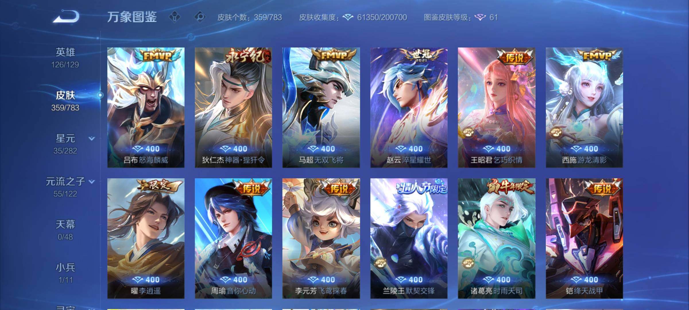 WZCMY4228244王者荣耀账号详情图9 WZCMY4228244王者荣耀账号详情图9