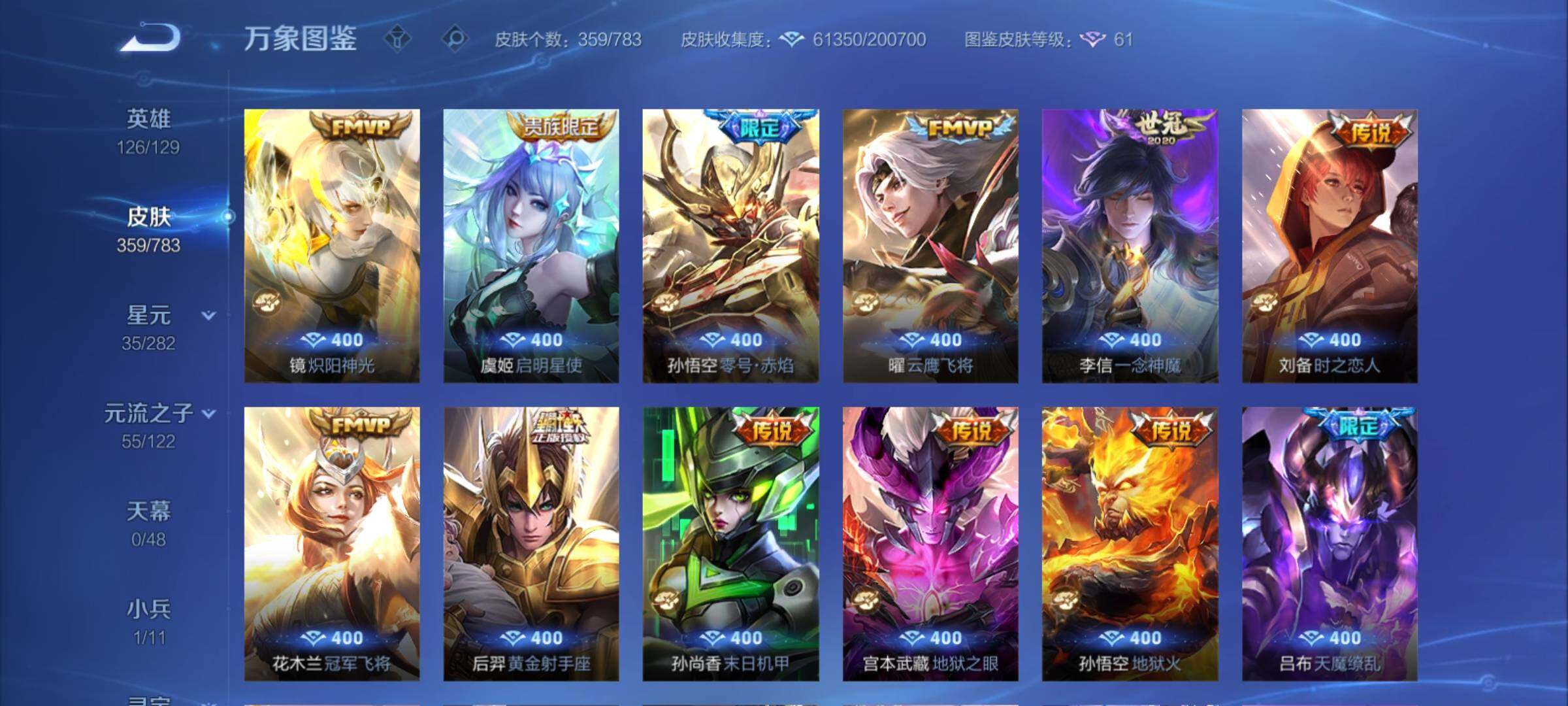 WZCMY4228244王者荣耀账号详情图10 WZCMY4228244王者荣耀账号详情图10