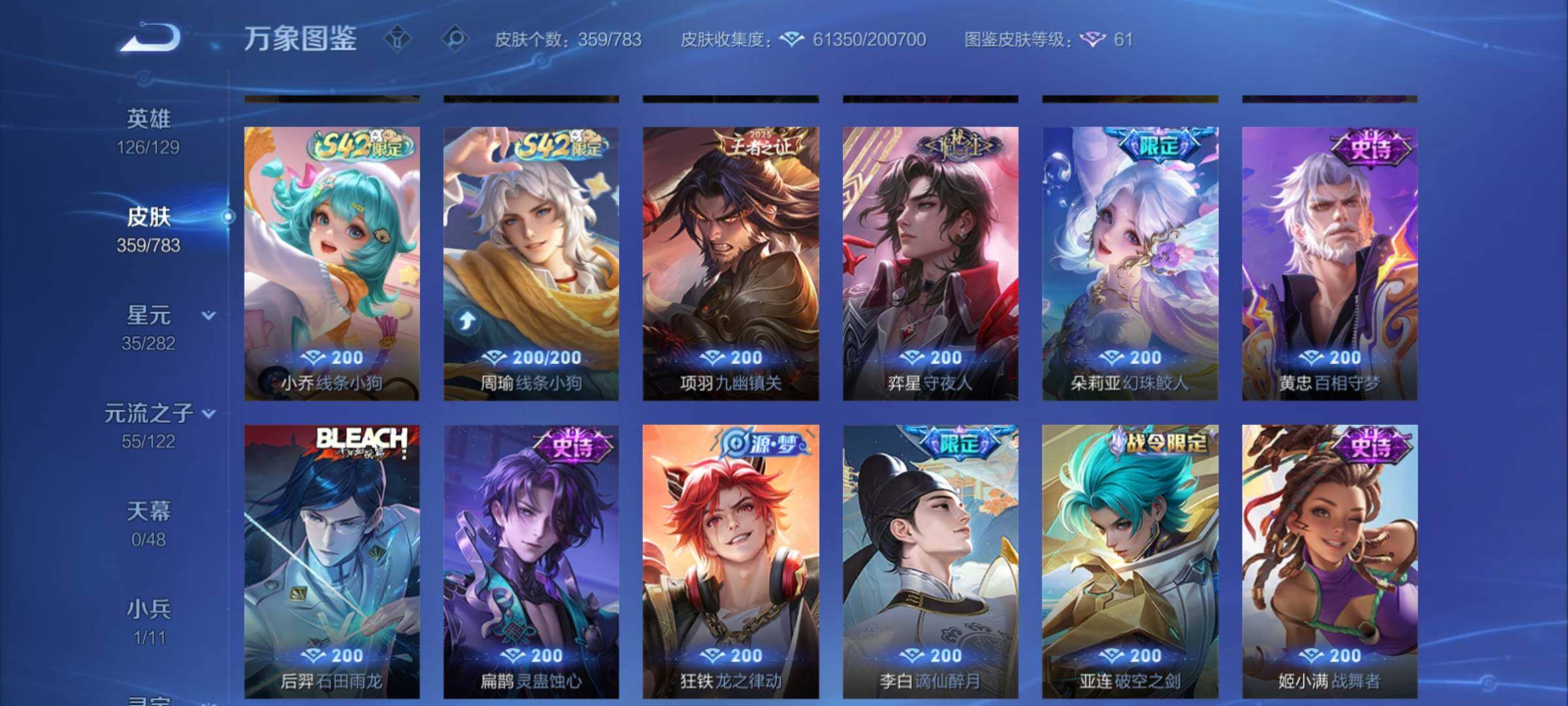 WZCMY4228244王者荣耀账号详情图11 WZCMY4228244王者荣耀账号详情图11