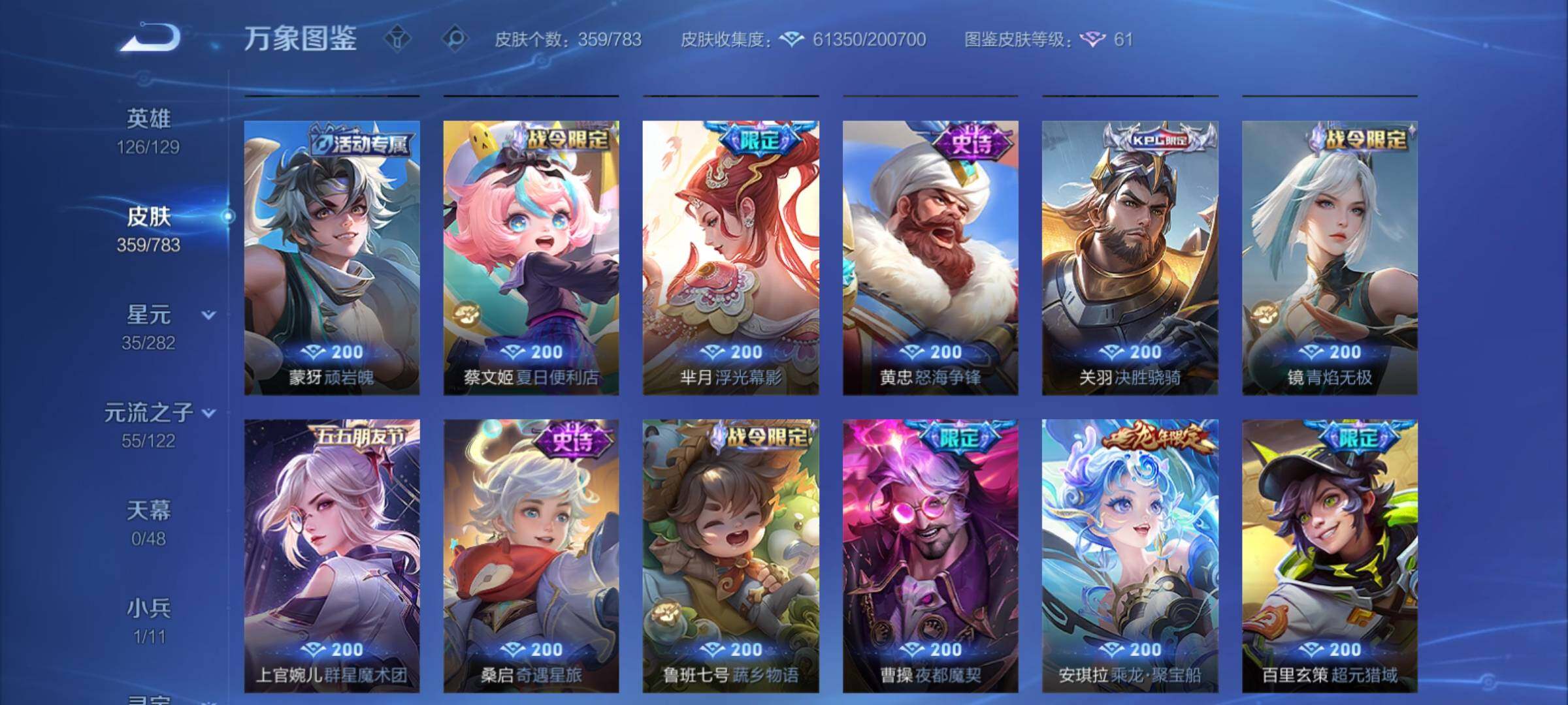 WZCMY4228244王者荣耀账号详情图12 WZCMY4228244王者荣耀账号详情图12