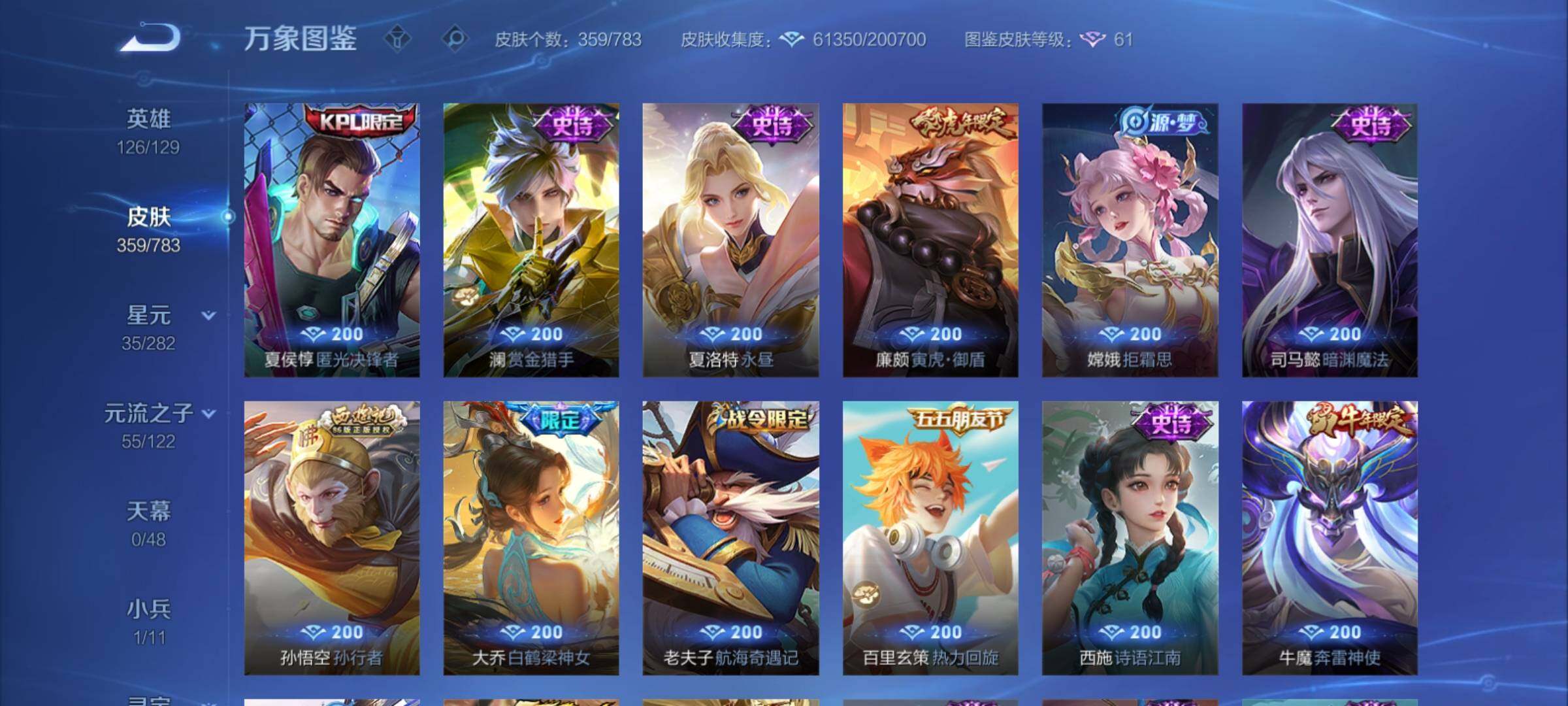 WZCMY4228244王者荣耀账号详情图14 WZCMY4228244王者荣耀账号详情图14