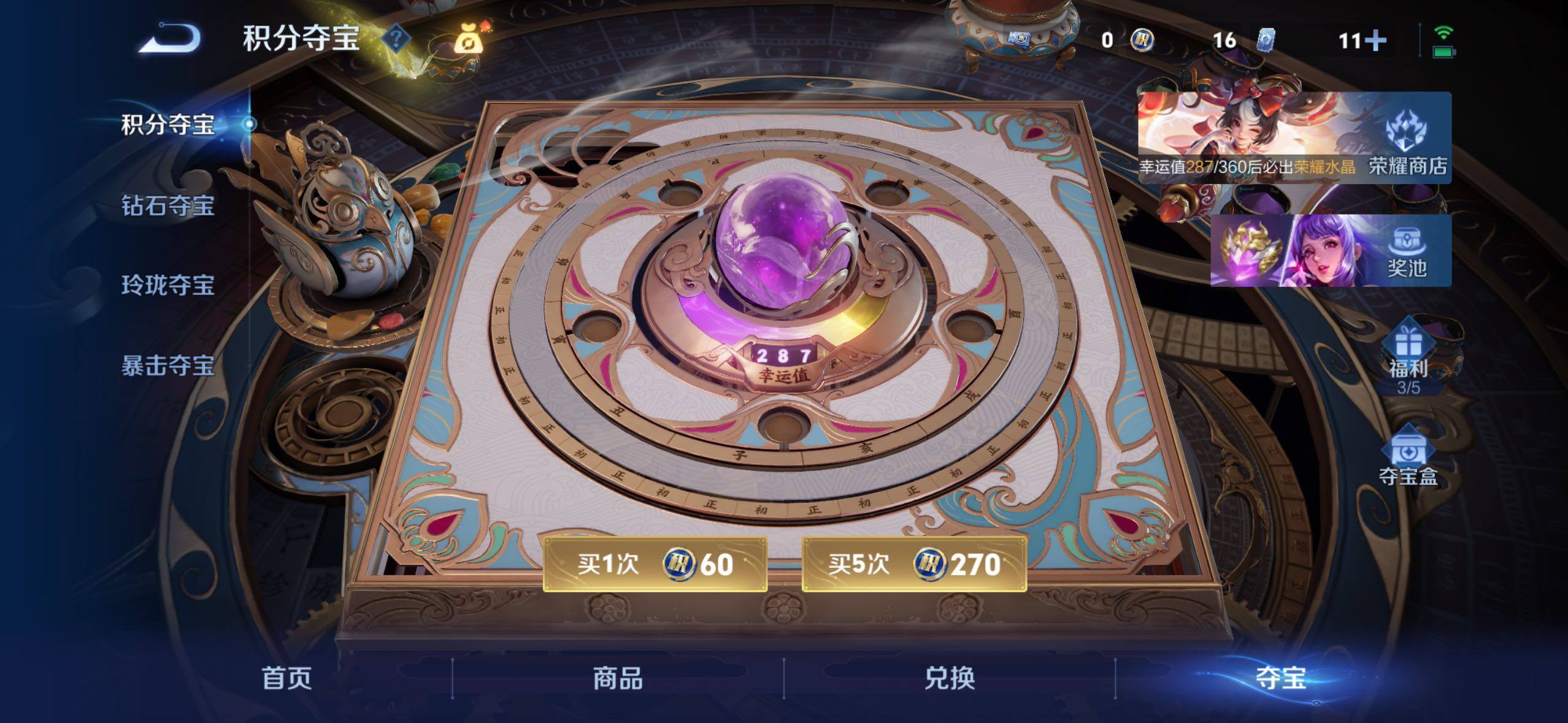 WZLX4228903王者荣耀账号详情图24