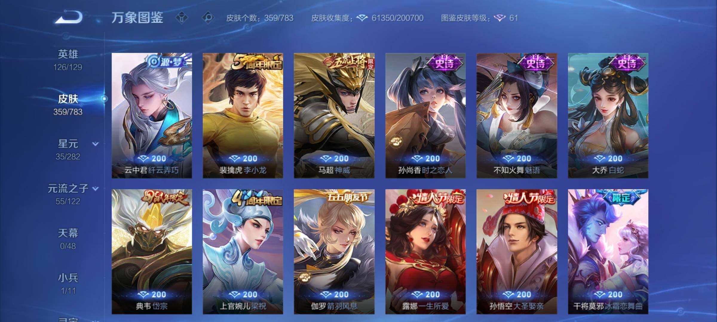 WZCMY4228244王者荣耀账号详情图15 WZCMY4228244王者荣耀账号详情图15