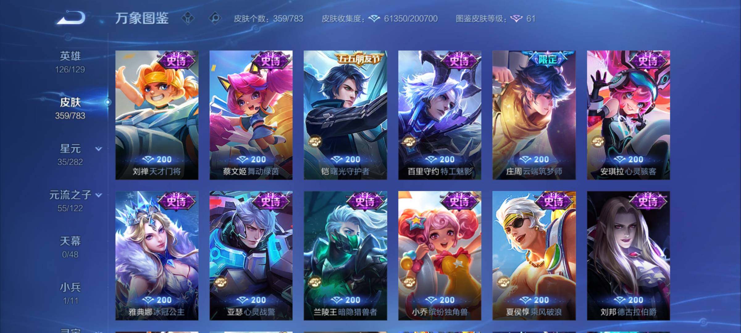 WZCMY4228244王者荣耀账号详情图16 WZCMY4228244王者荣耀账号详情图16