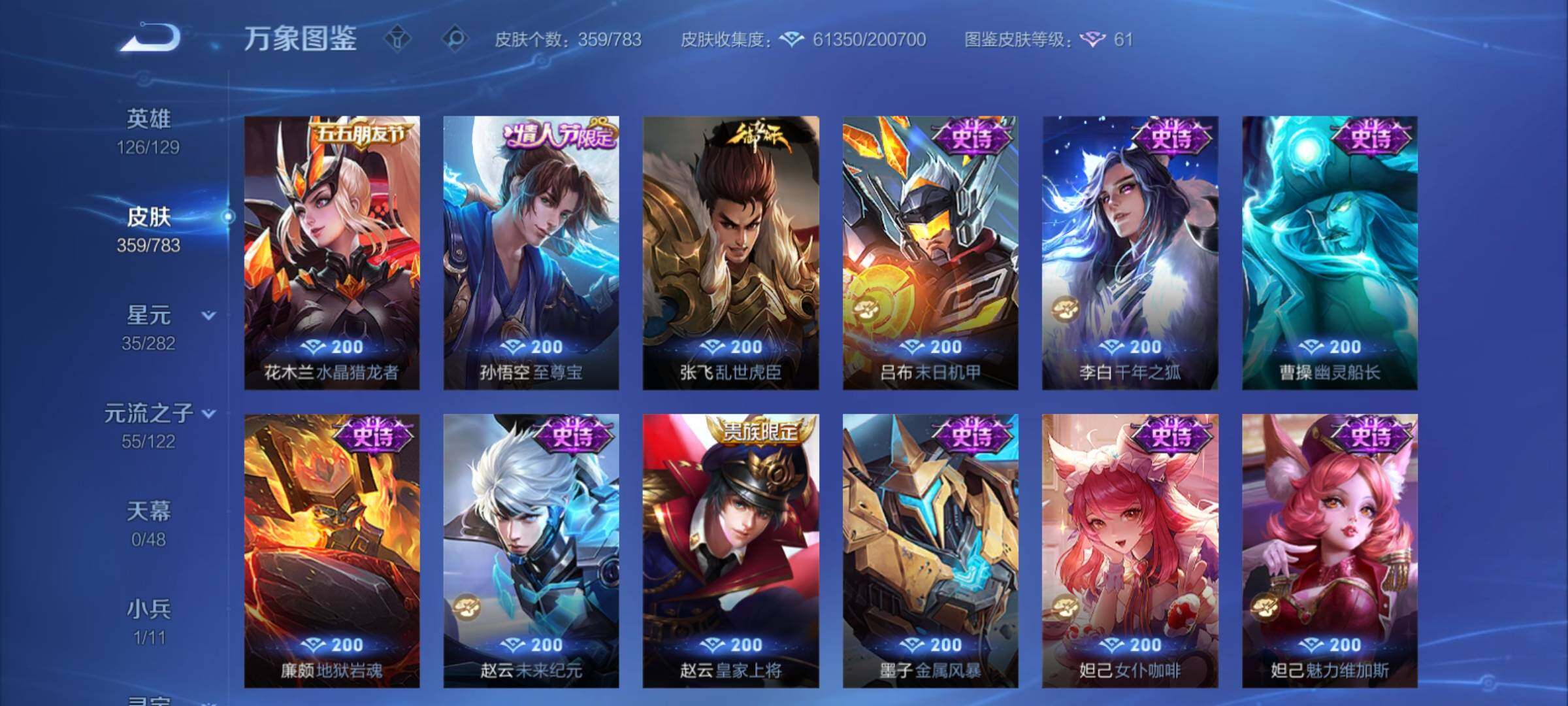 WZCMY4228244王者荣耀账号详情图17 WZCMY4228244王者荣耀账号详情图17