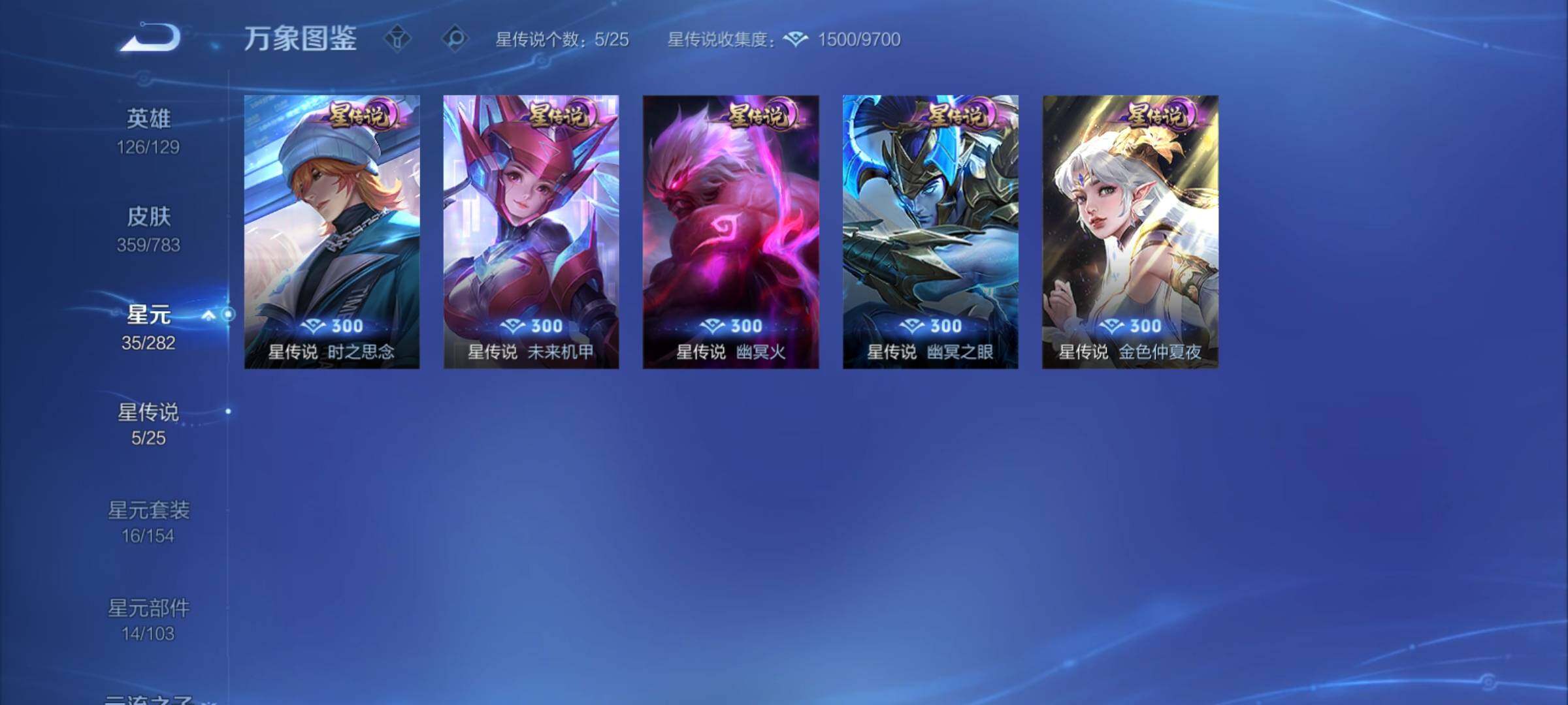 WZCMY4228244王者荣耀账号详情图18 WZCMY4228244王者荣耀账号详情图18