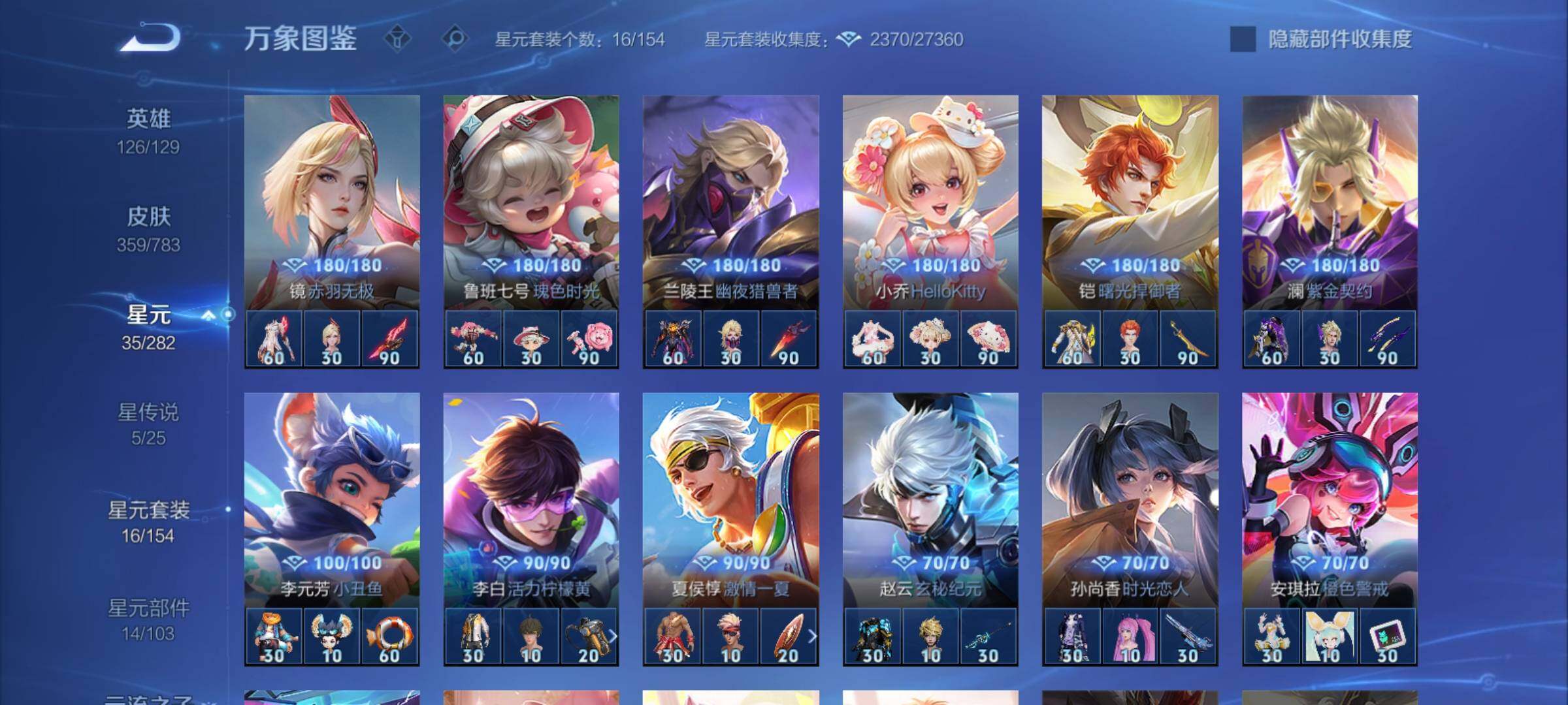 WZCMY4228244王者荣耀账号详情图21 WZCMY4228244王者荣耀账号详情图21