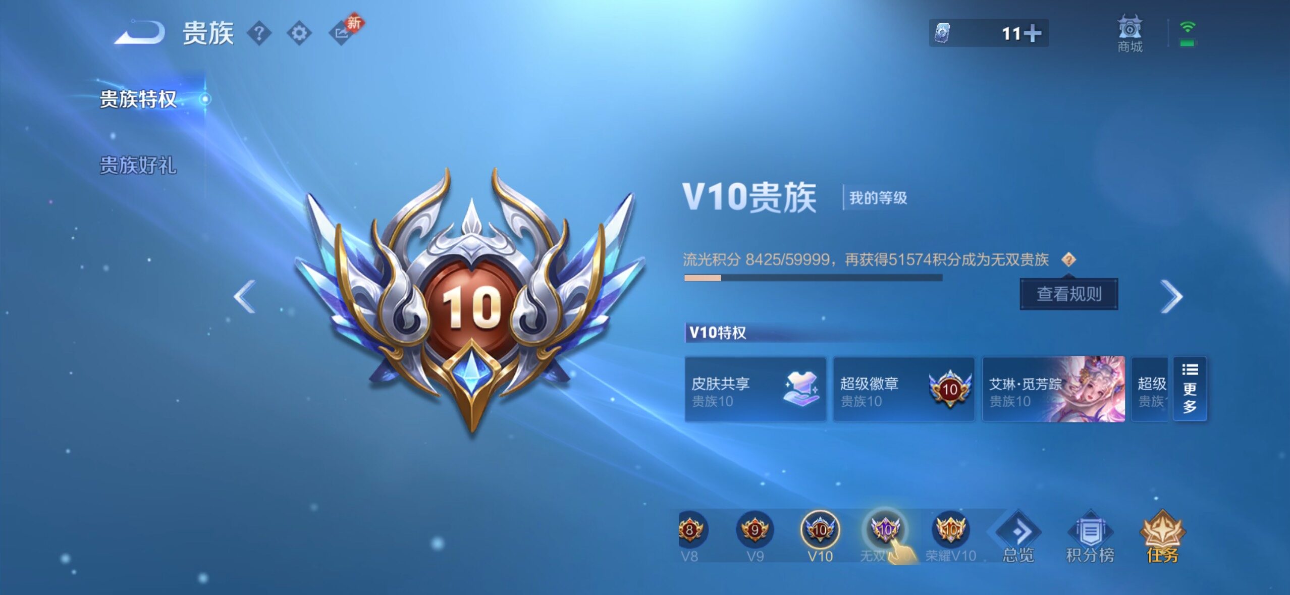 WZLX4228903王者荣耀账号详情图26