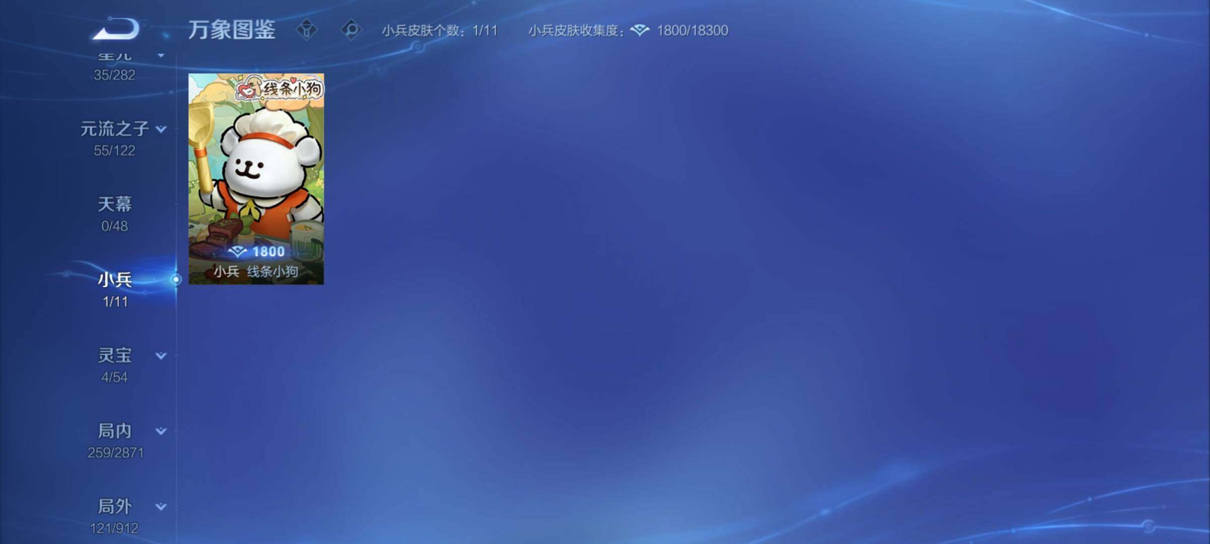 WZCMY4228244王者荣耀账号详情图19 WZCMY4228244王者荣耀账号详情图19