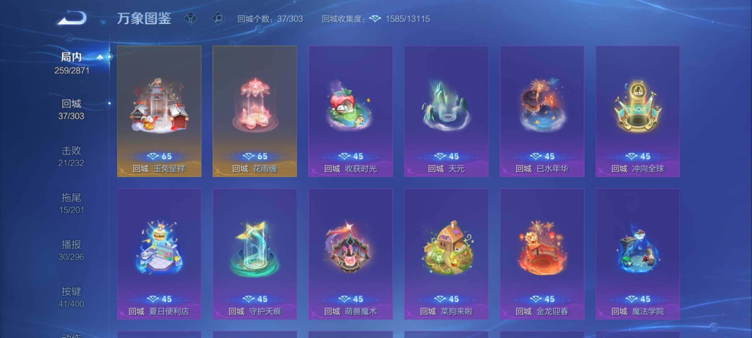 WZCMY4228244王者荣耀账号详情图22 WZCMY4228244王者荣耀账号详情图22