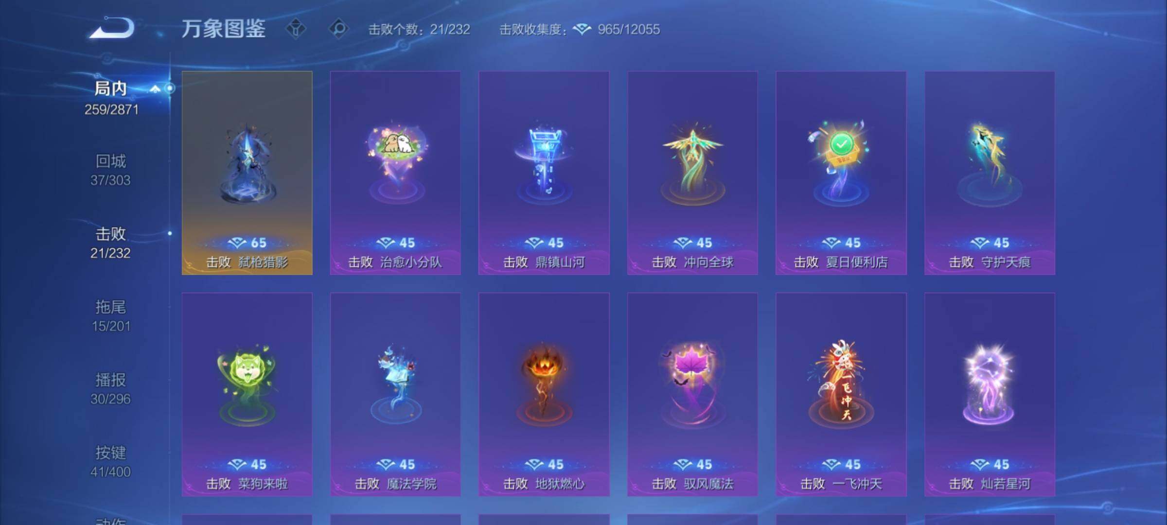 WZCMY4228244王者荣耀账号详情图23 WZCMY4228244王者荣耀账号详情图23