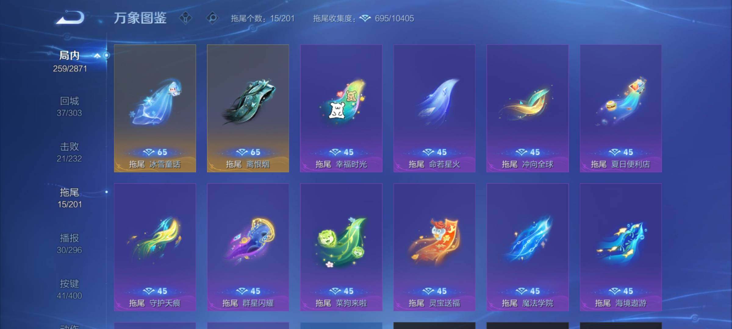 WZCMY4228244王者荣耀账号详情图24 WZCMY4228244王者荣耀账号详情图24