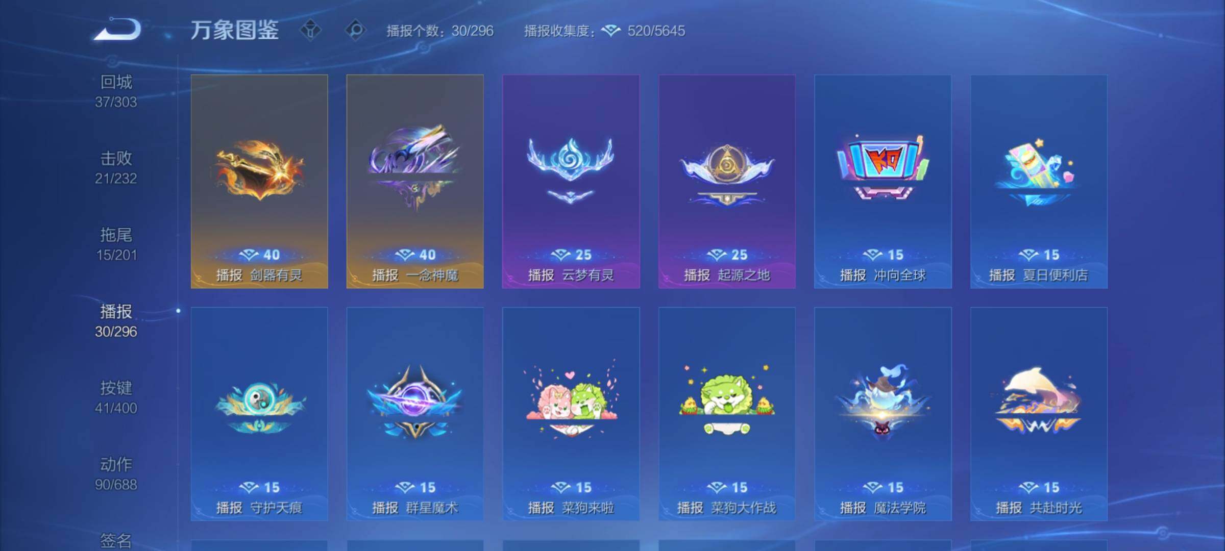 WZCMY4228244王者荣耀账号详情图25 WZCMY4228244王者荣耀账号详情图25