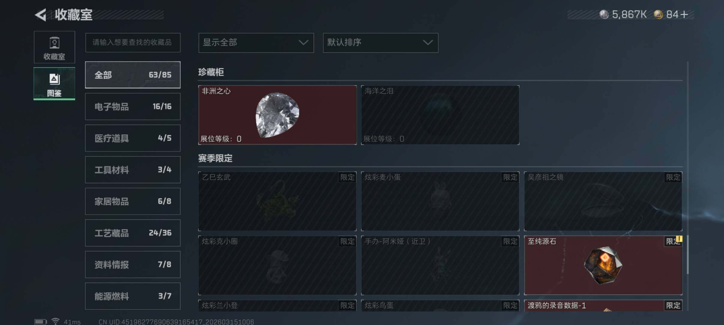 SJZCMW471793三角洲行动账号详情图7