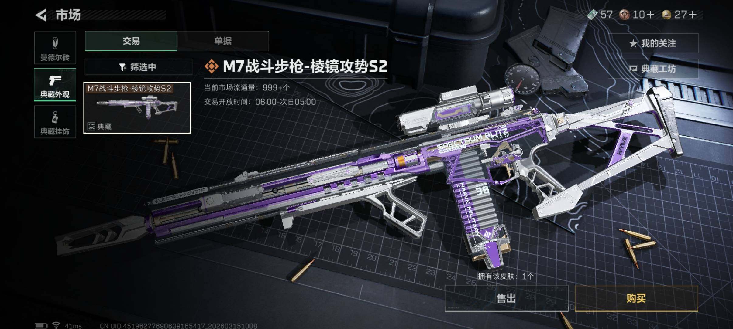 SJZCMW471793三角洲行动账号详情图8