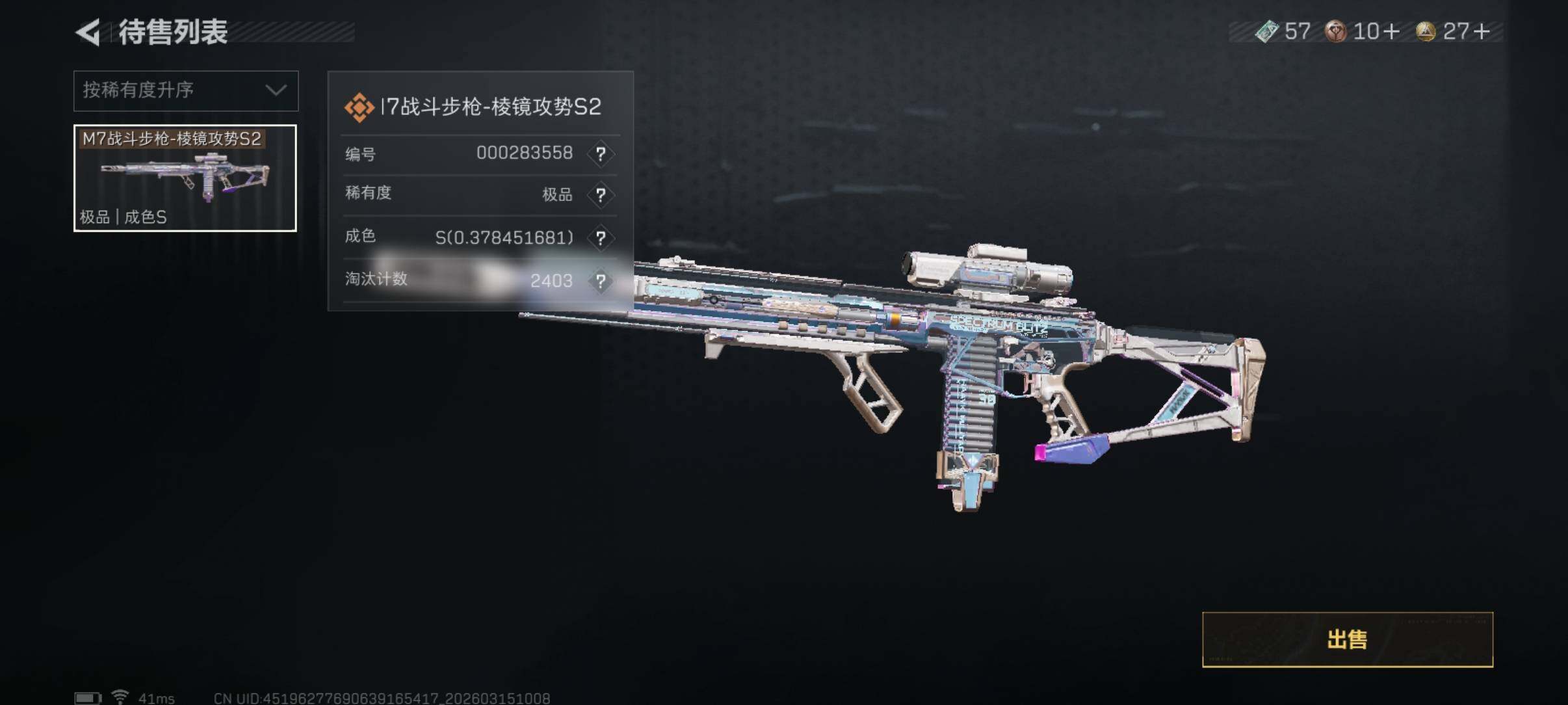 SJZCMW471793三角洲行动账号详情图9