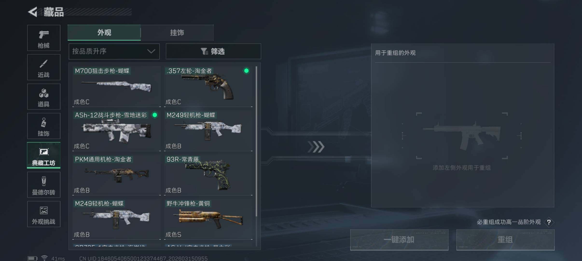 SJZCMW471793三角洲行动账号详情图11