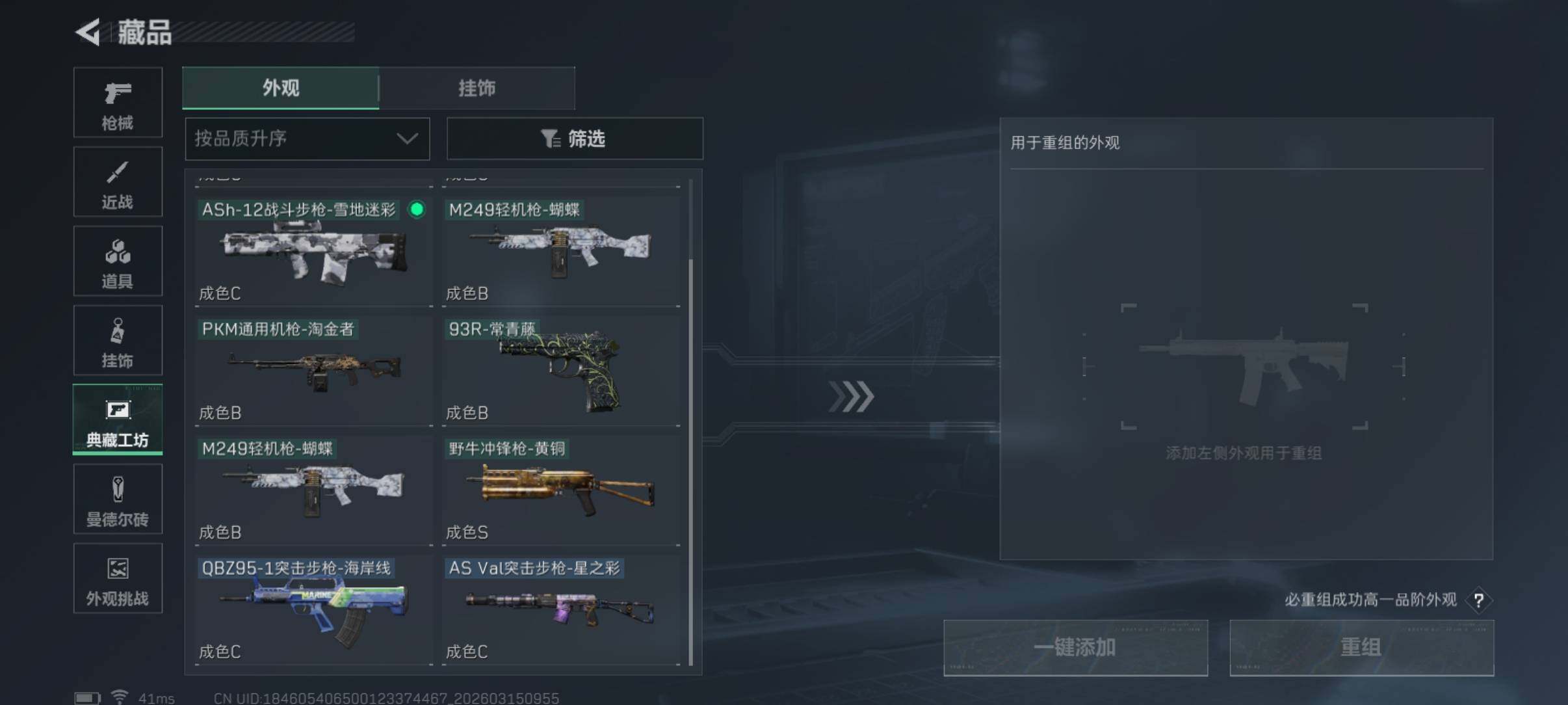 SJZCMW471793三角洲行动账号详情图12