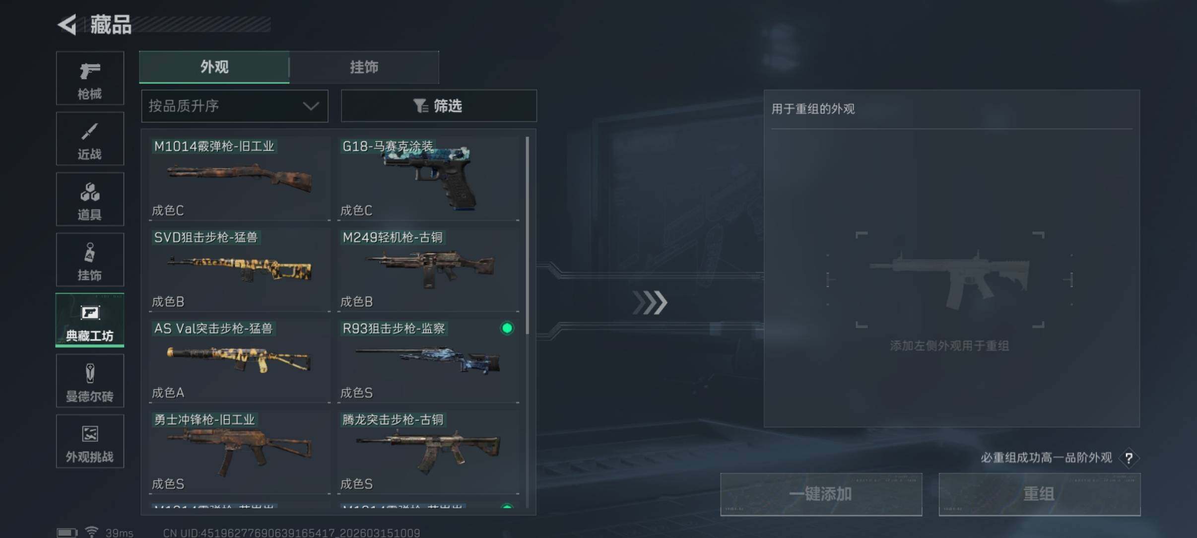 SJZCMW471793三角洲行动账号详情图13