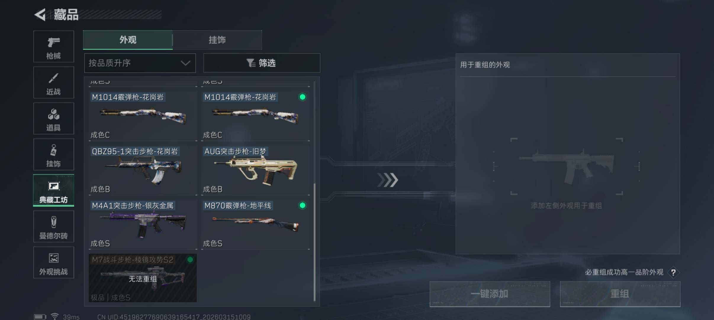 SJZCMW471793三角洲行动账号详情图14