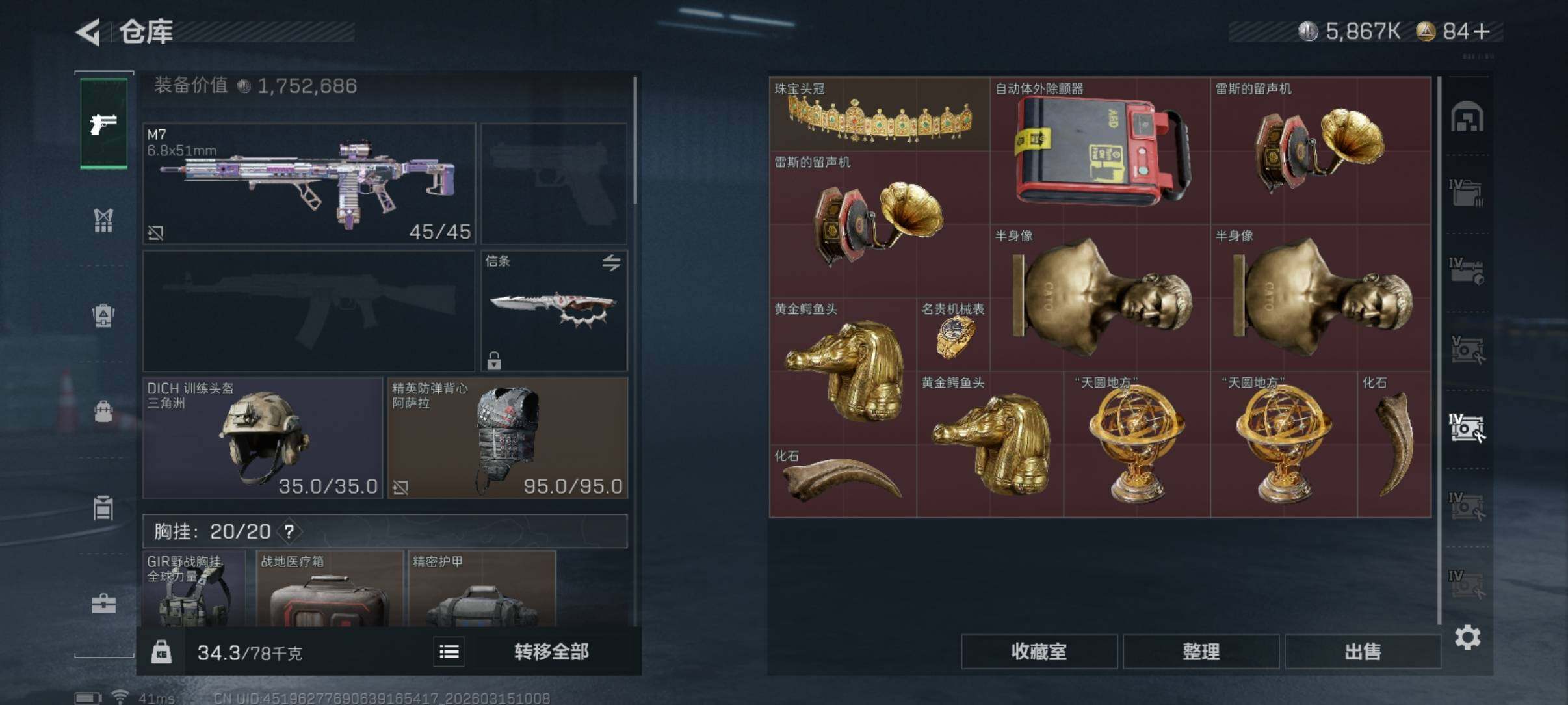 SJZCMW471793三角洲行动账号详情图15