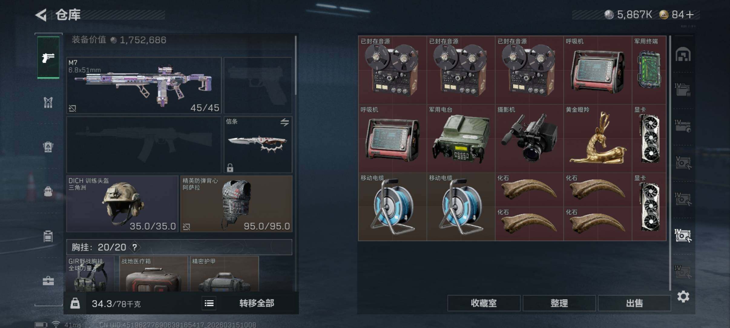 SJZCMW471793三角洲行动账号详情图16