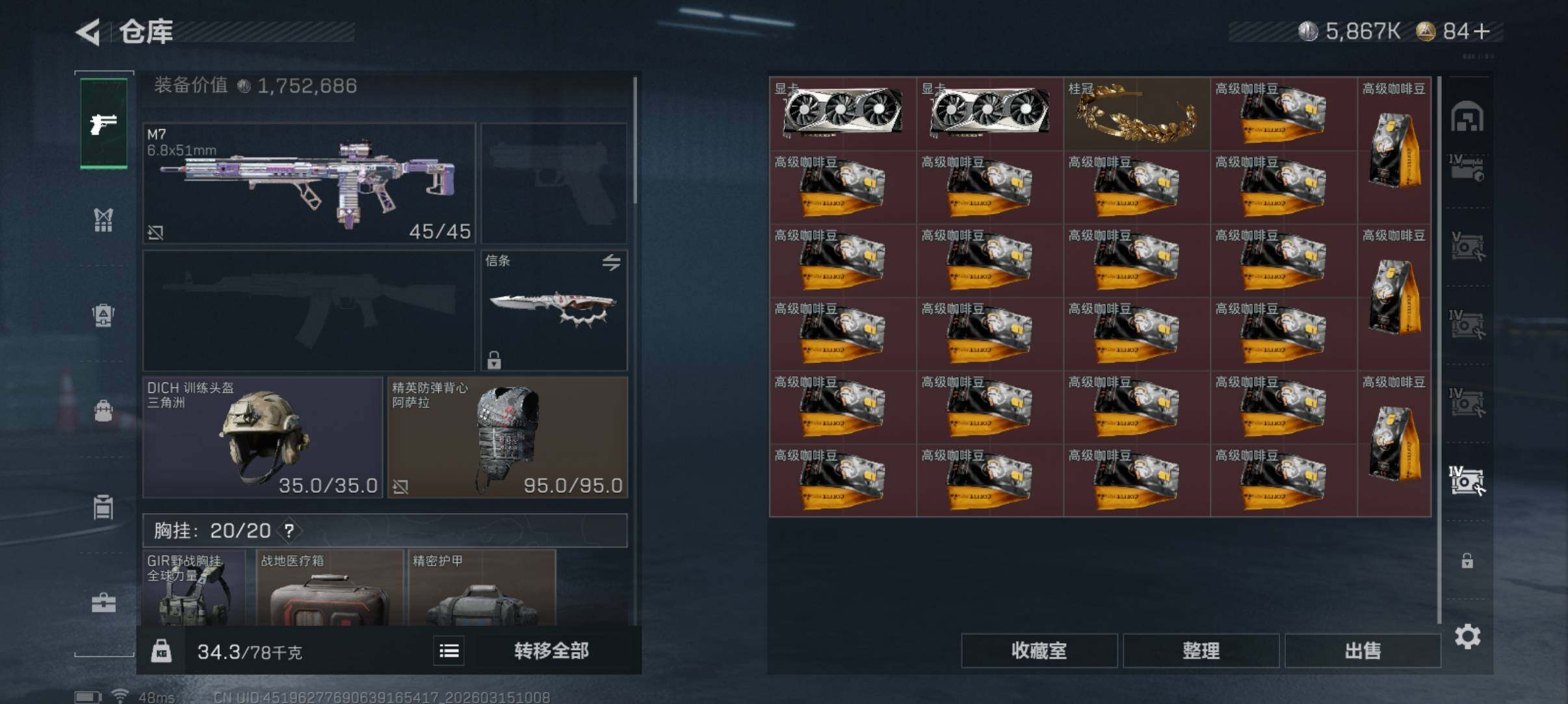 SJZCMW471793三角洲行动账号详情图17