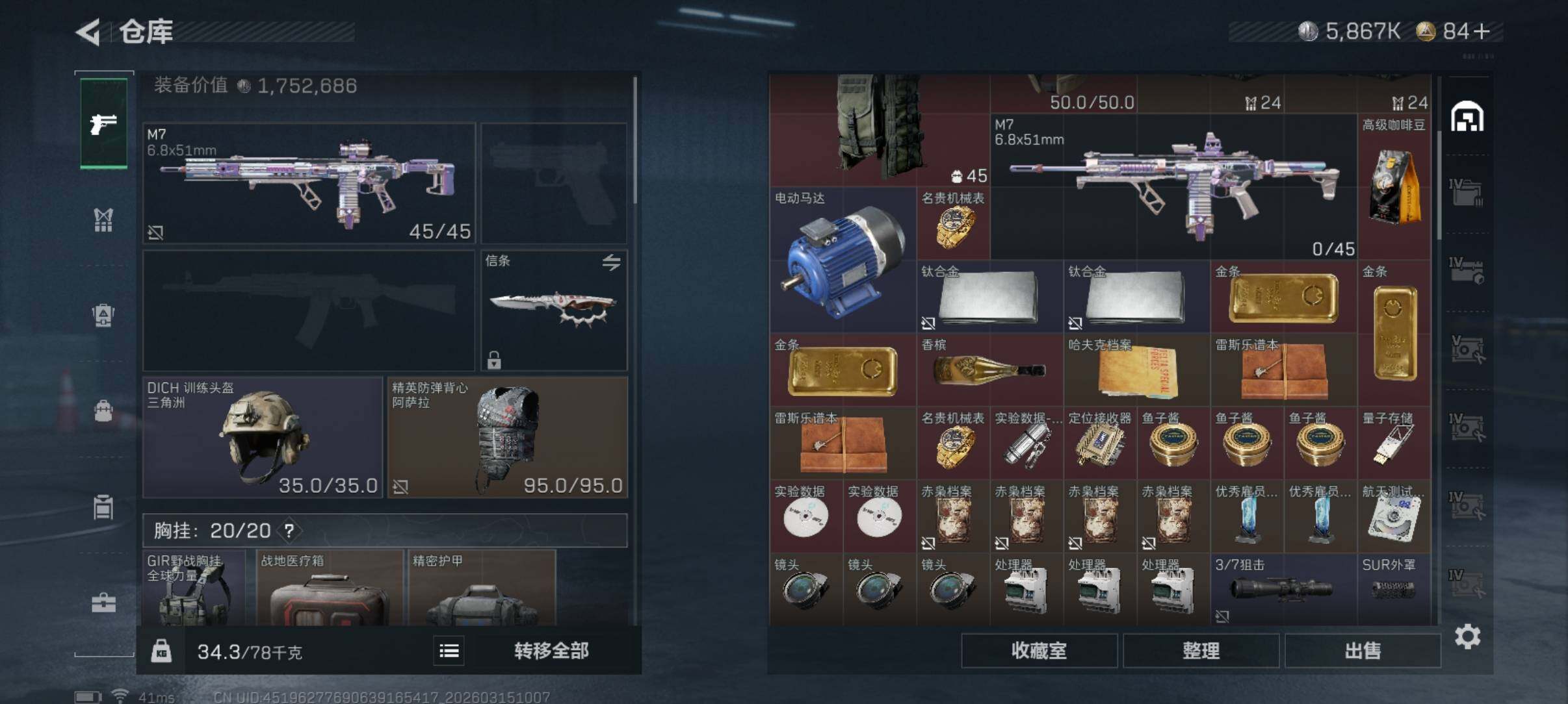 SJZCMW471793三角洲行动账号详情图19