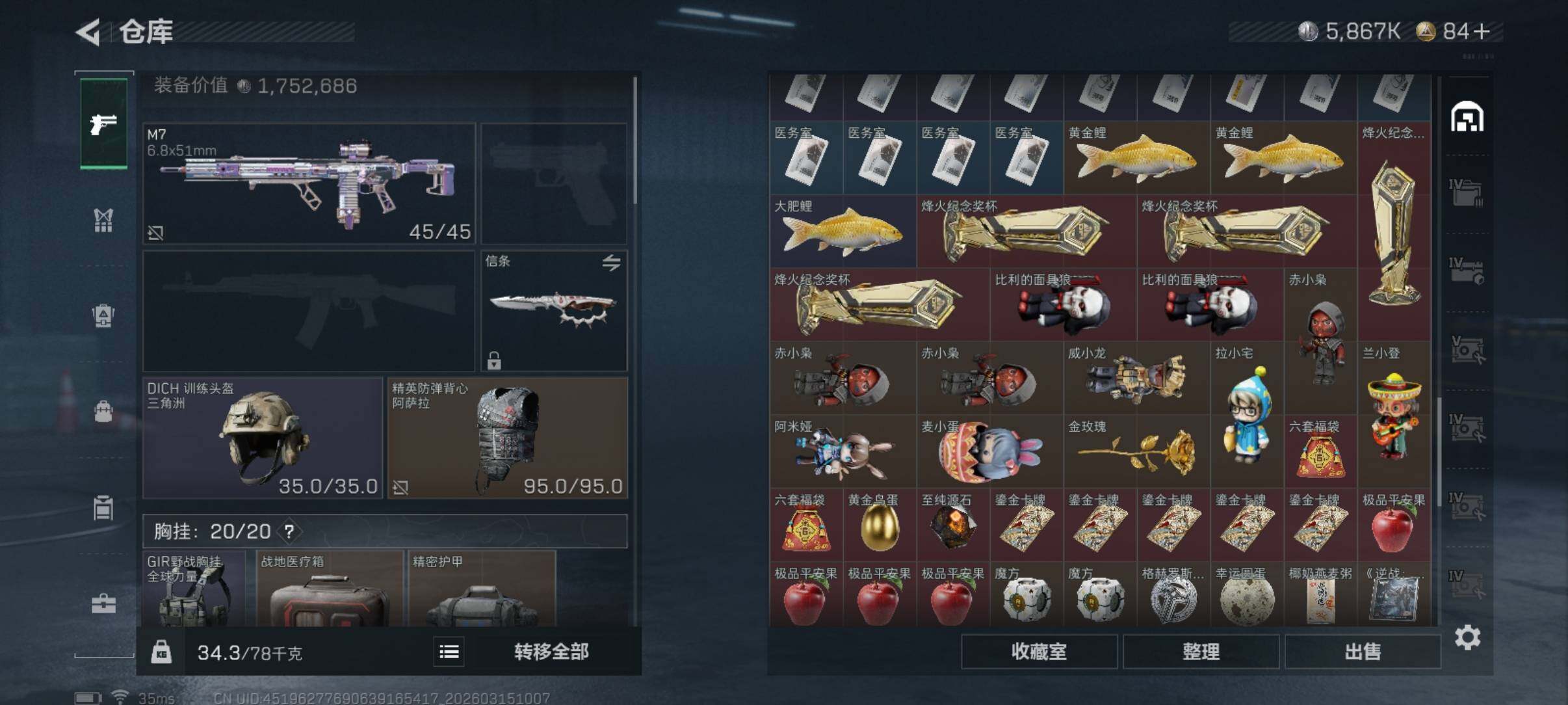 SJZCMW471793三角洲行动账号详情图20