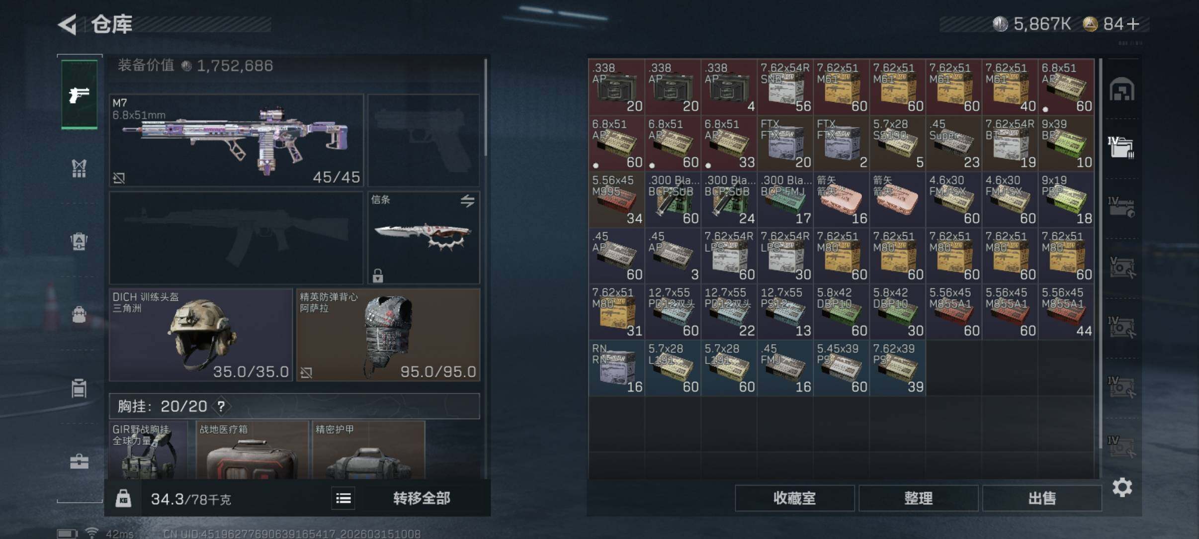 SJZCMW471793三角洲行动账号详情图21