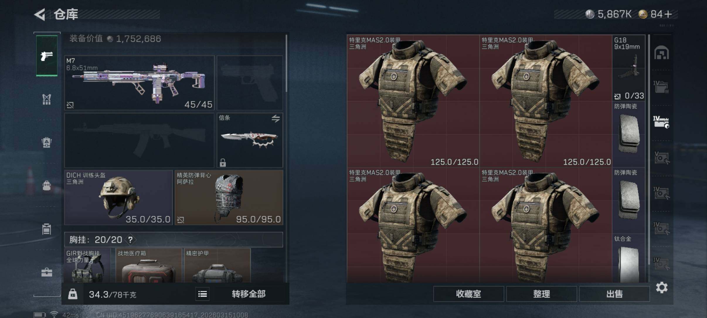 SJZCMW471793三角洲行动账号详情图22