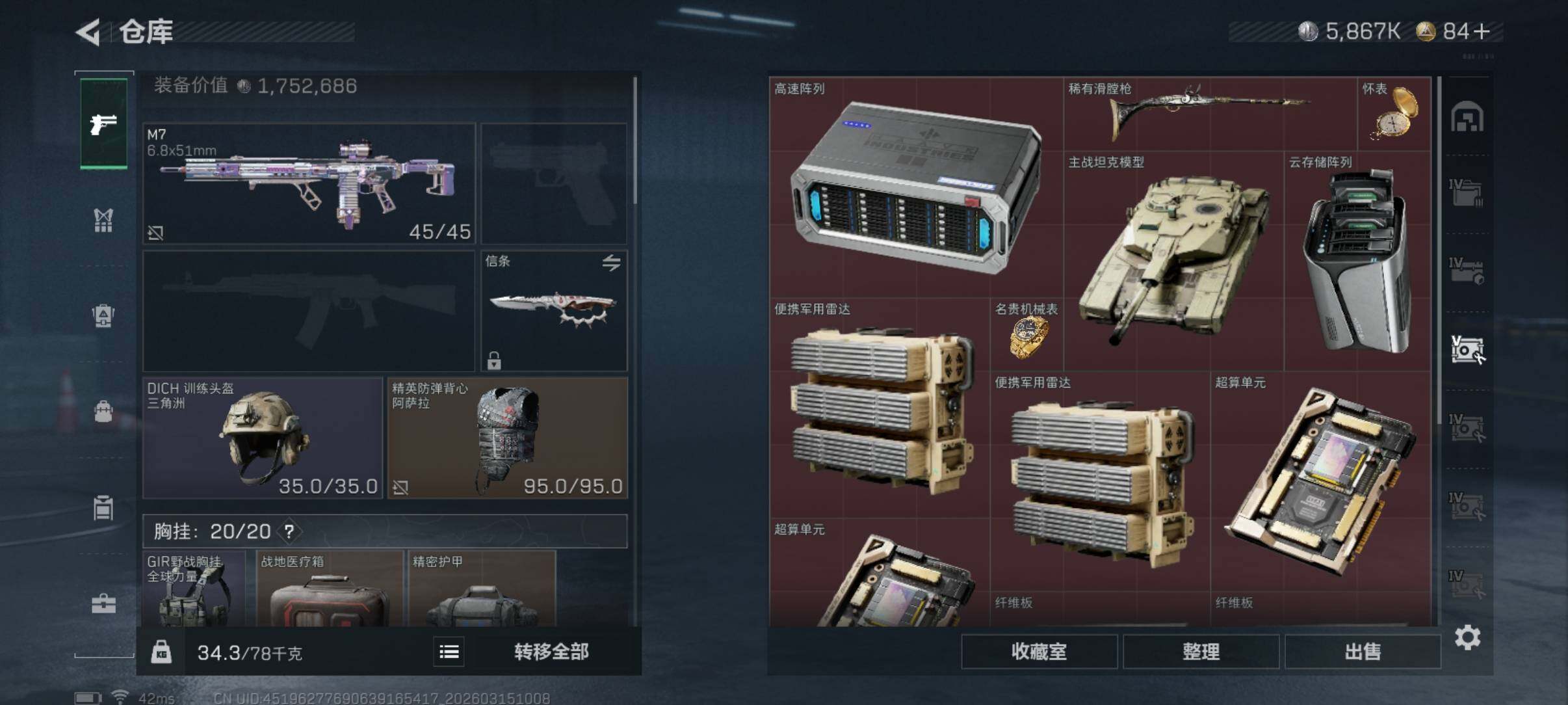 SJZCMW471793三角洲行动账号详情图23