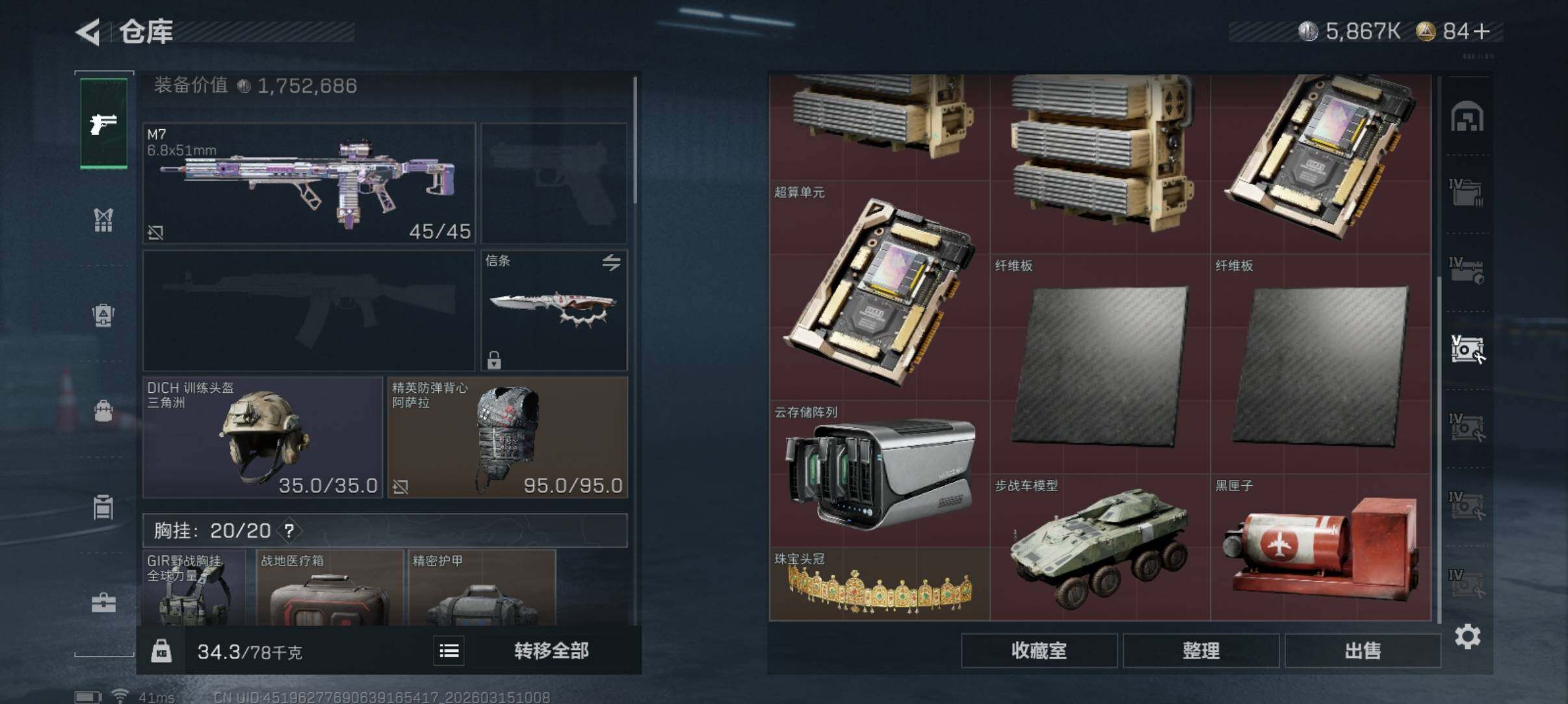 SJZCMW471793三角洲行动账号详情图24