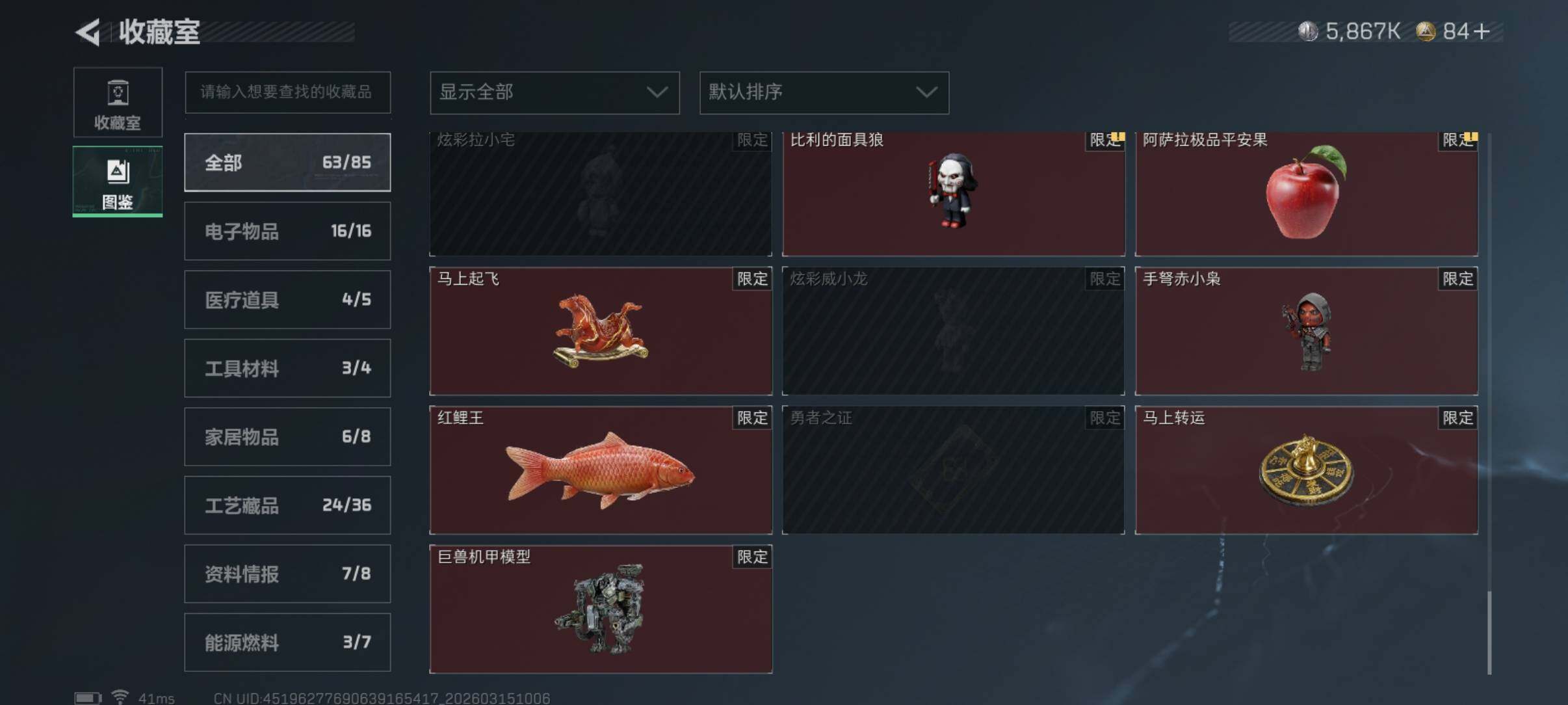 SJZCMW471793三角洲行动账号详情图25