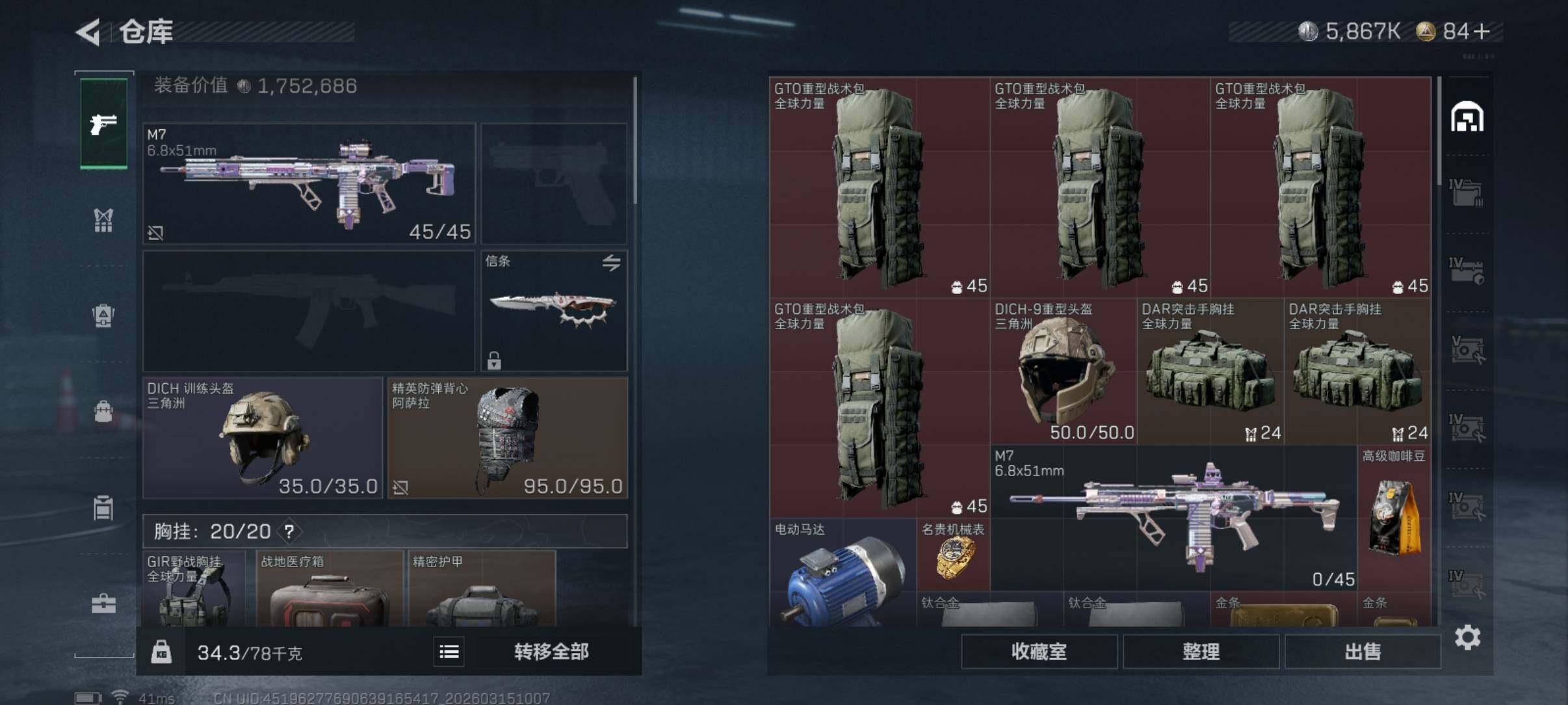 SJZCMW471793三角洲行动账号详情图29