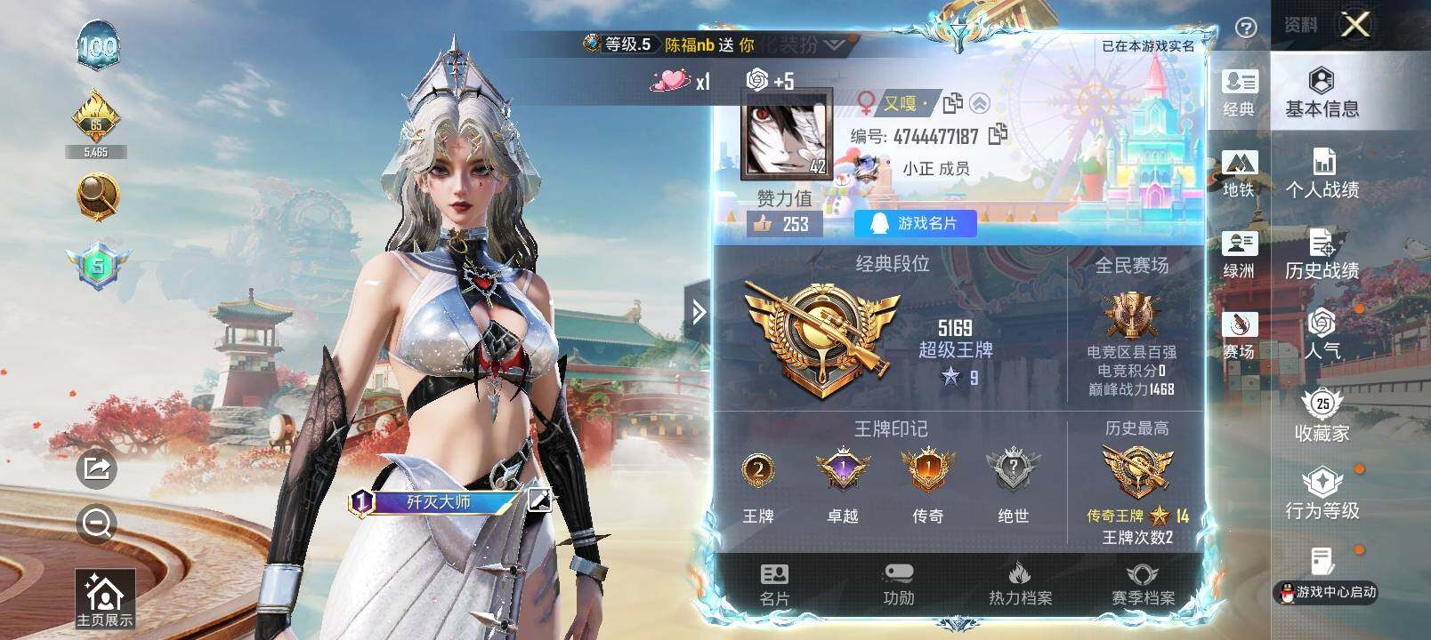 HPCMW4150575和平精英账号详情图2