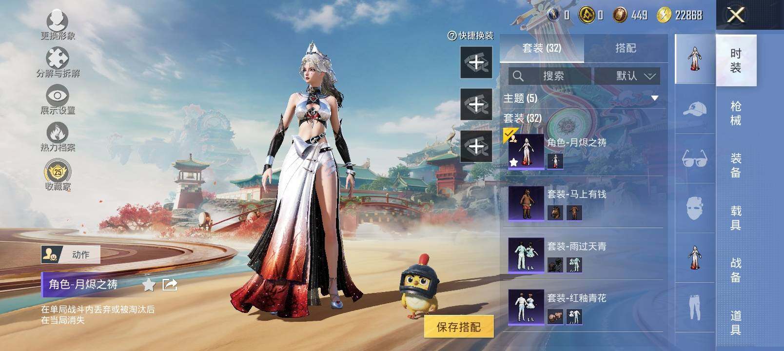 HPCMW4150575和平精英账号详情图6