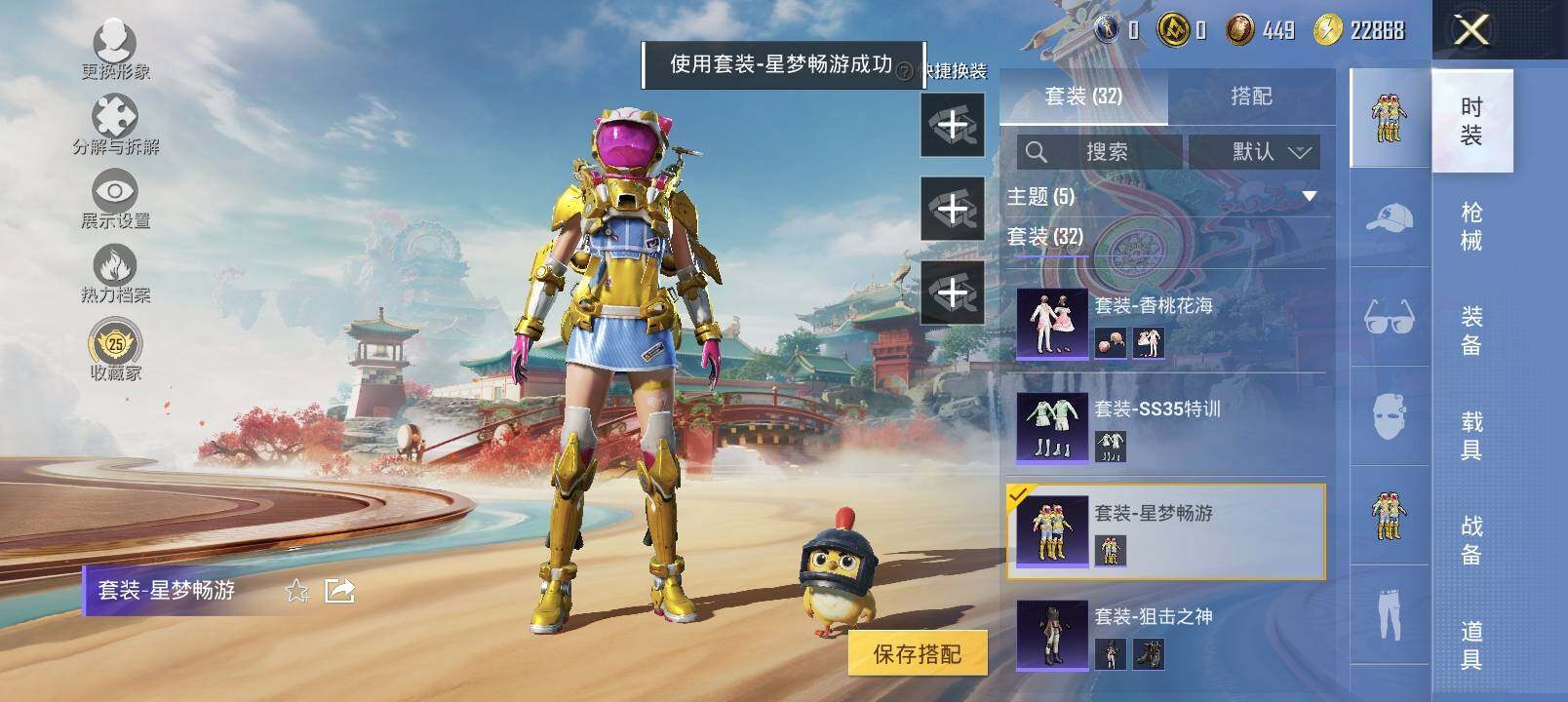 HPCMW4150575和平精英账号详情图9