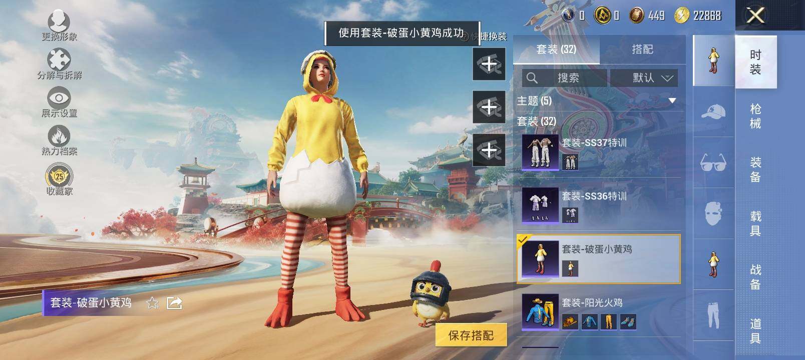 HPCMW4150575和平精英账号详情图10