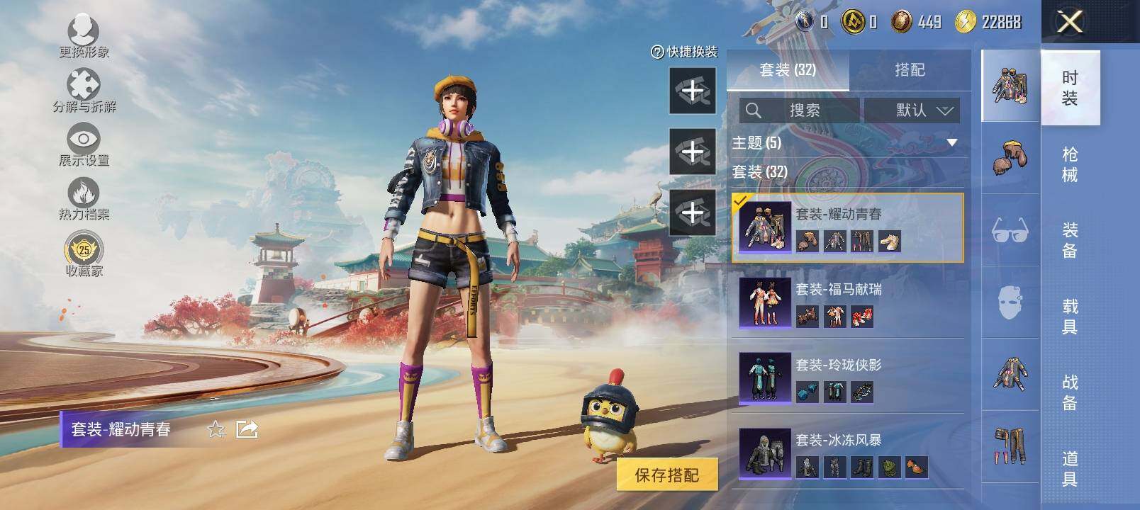 HPCMW4150575和平精英账号详情图11