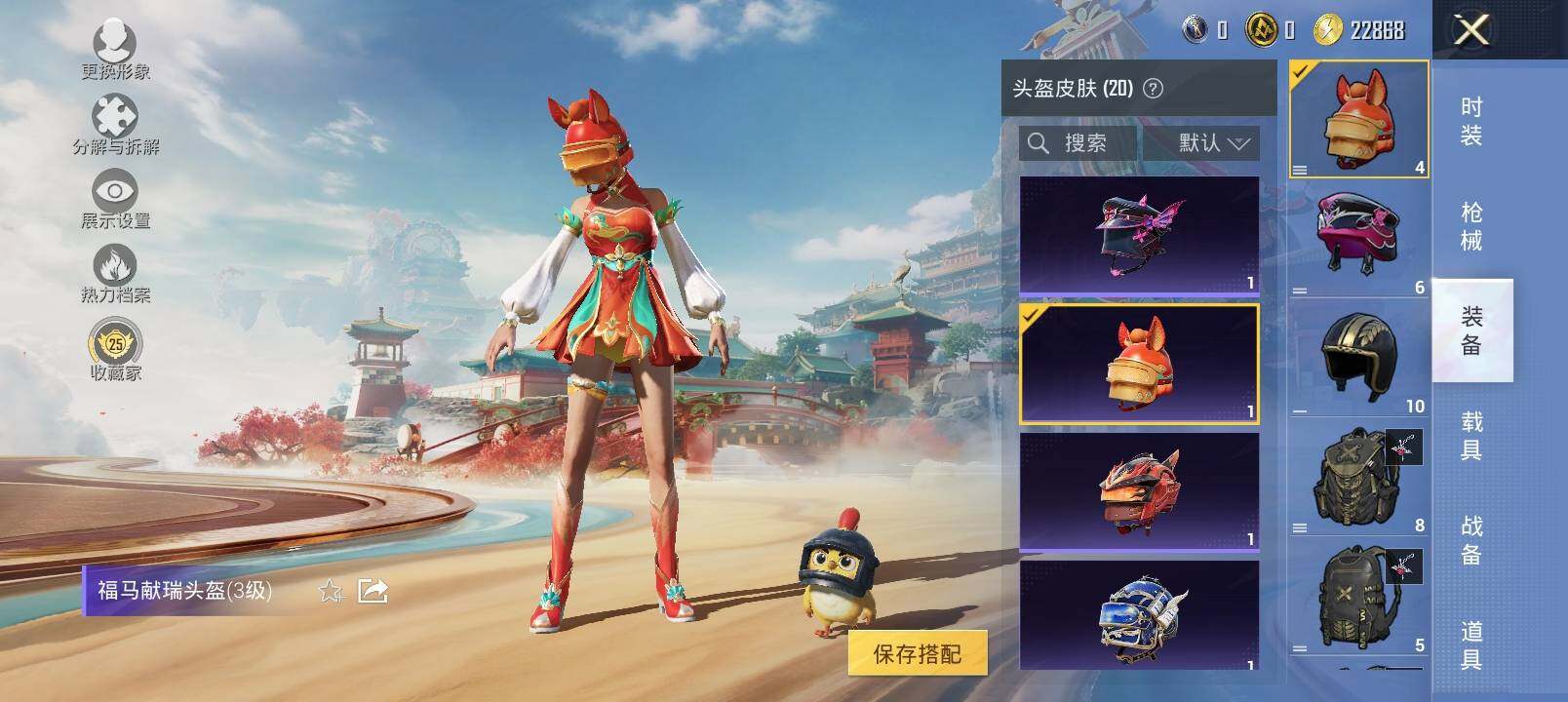 HPCMW4150575和平精英账号详情图14