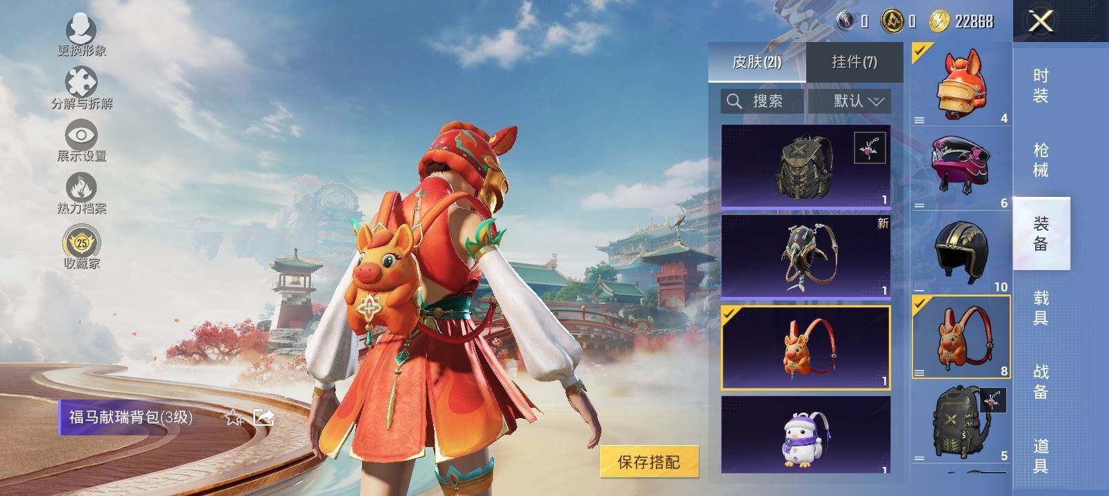 HPCMW4150575和平精英账号详情图15