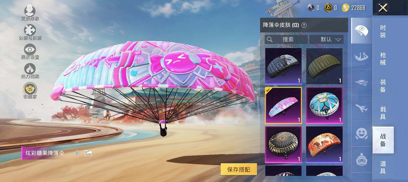 HPCMW4150575和平精英账号详情图16