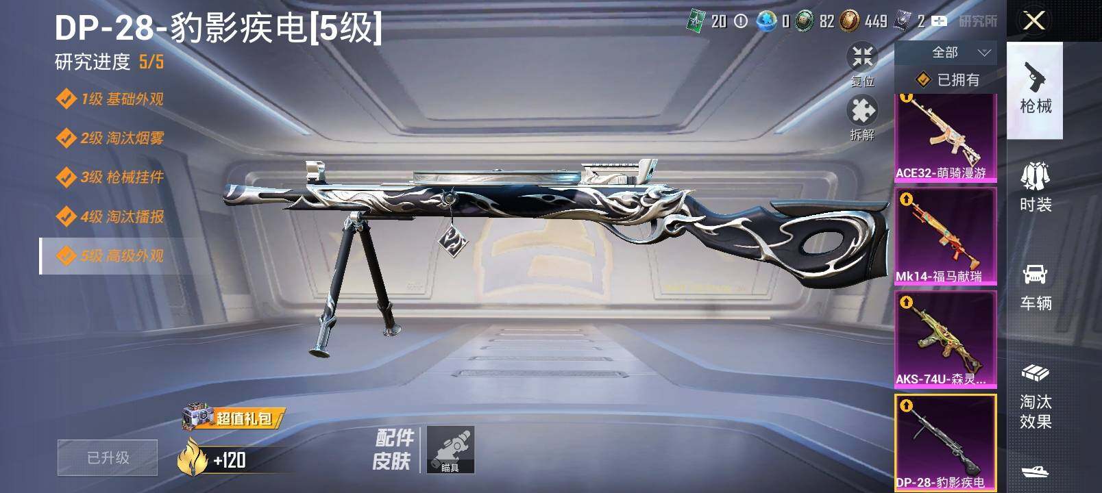 HPCMW4150575和平精英账号详情图13