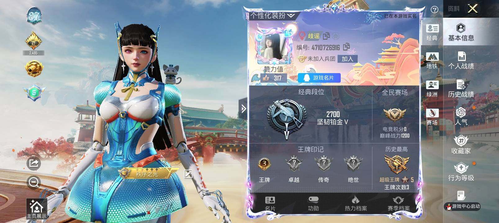 HPLX4137867和平精英账号详情图2