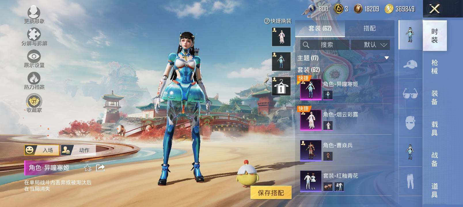 HPLX4137867和平精英账号详情图6