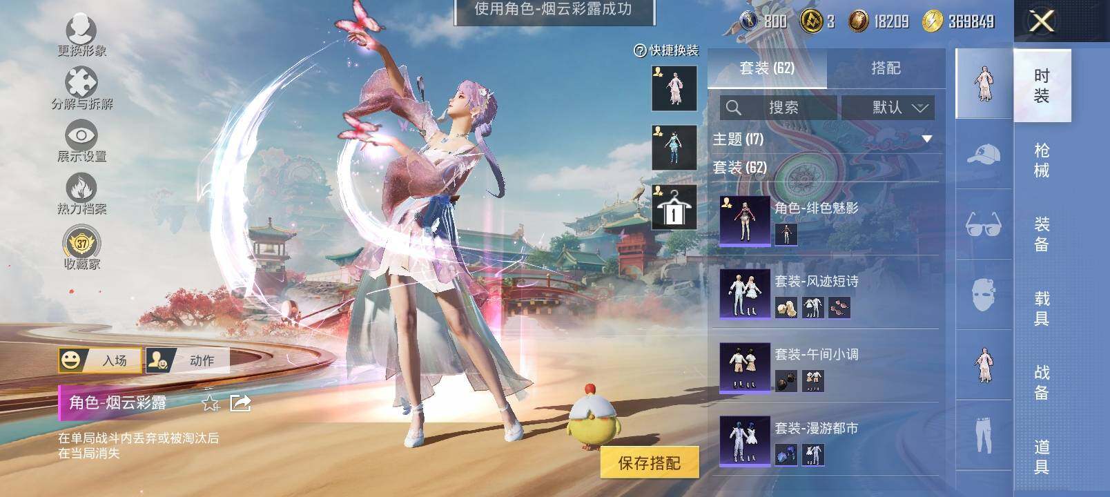 HPLX4137867和平精英账号详情图7