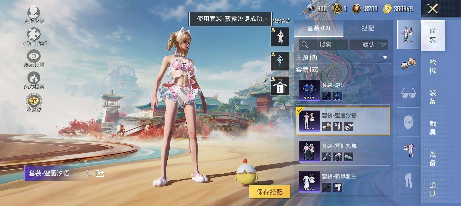 HPLX4137867和平精英账号详情图8