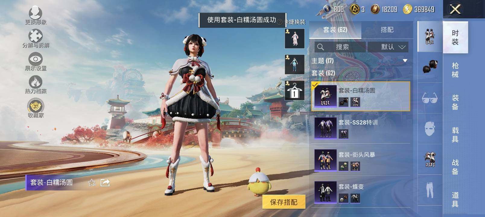 HPLX4137867和平精英账号详情图9